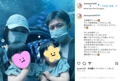 水族館での大山加奈ファミリー
