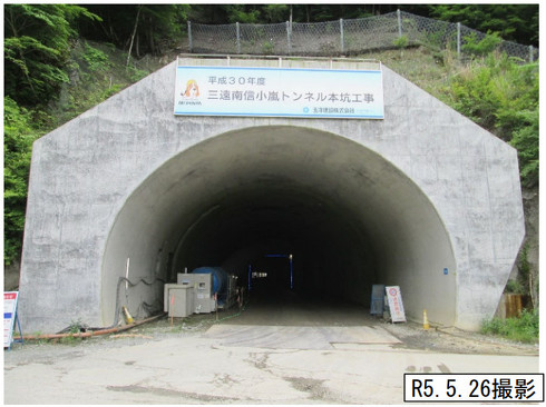 青崩峠トンネル