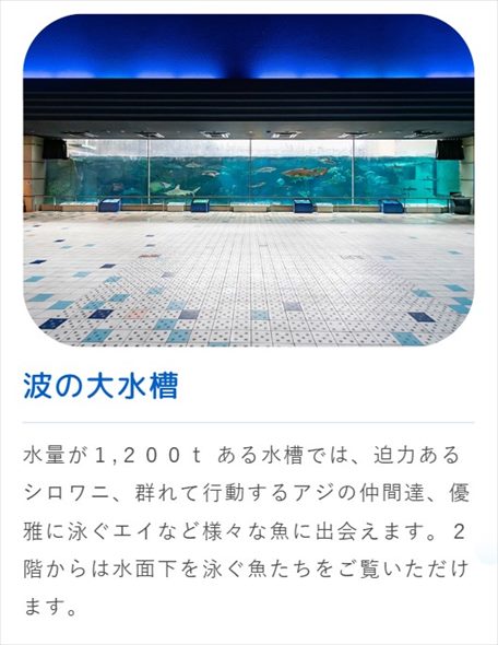 神戸市立須磨海浜水族園 須磨海浜水族園 閉園
