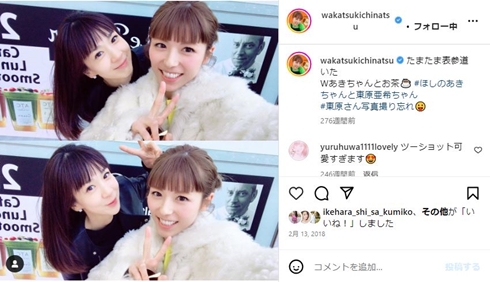 ほしのあきと若槻千夏