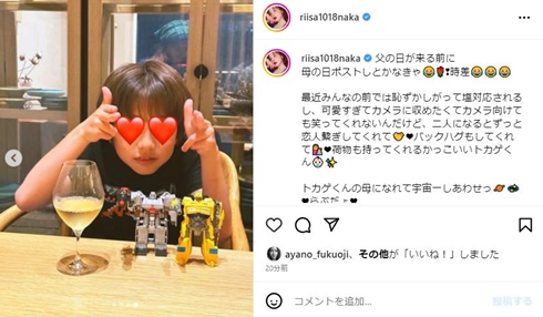 仲里依紗の息子