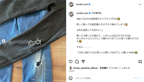 子育ての苦労について語った平愛梨