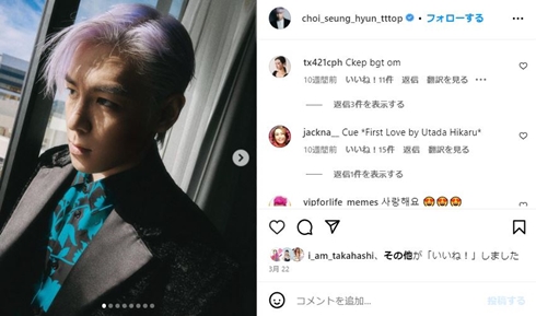 元BIGBANGのTOP