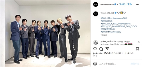 韓国の男性アイドルグループ「EXO」