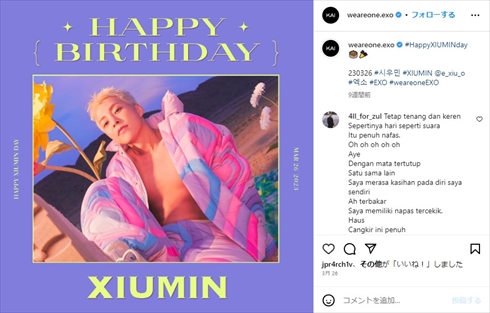 所属事務所に専属契約解除を通知した「EXO」XIUMIIN（シウミン）