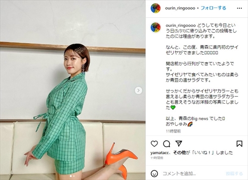 青森県内初のサイゼリヤオープンを報告する王林