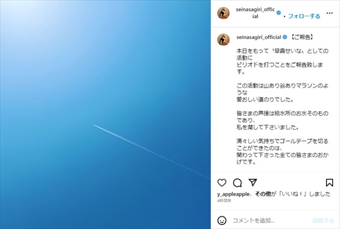 活動終了を発表した元宝塚歌劇団雪組トップスターの早霧せいな