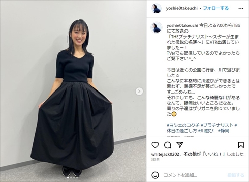 第2子妊娠中の竹内由恵アナウンサー
