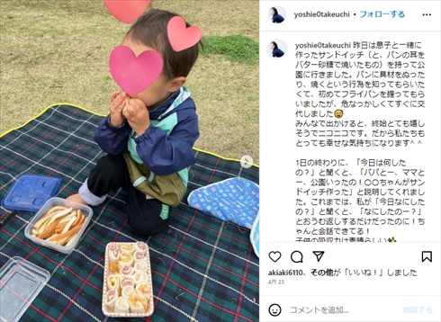 竹内由恵アナウンサーの息子