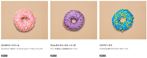 イケアドーナツ