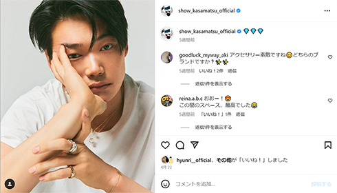 ホリプロとの専属契約を終了し、個人事務所を立ち上げた笠松将