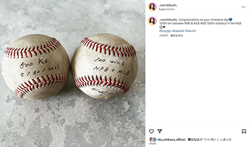 記念ボールの写真