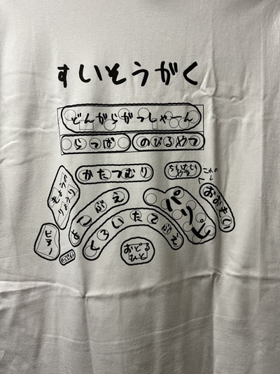 吹奏楽 楽器 Tシャツ