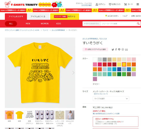吹奏楽 楽器 Tシャツ