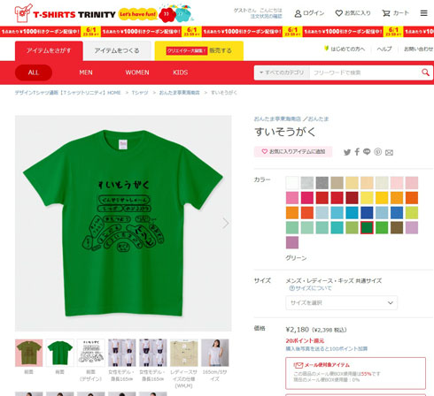 吹奏楽 楽器 Tシャツ