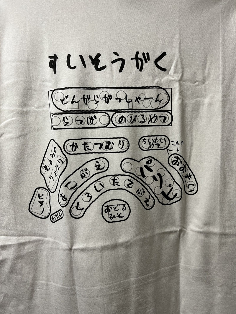 吹奏楽をゆる〜く表現したTシャツが人気　「どんがらがっしゃーん」「おどるひと」は何を指す？