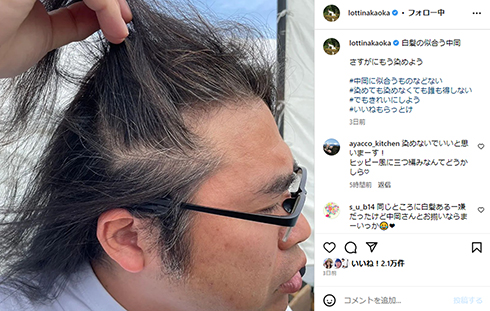 ロッチ中岡