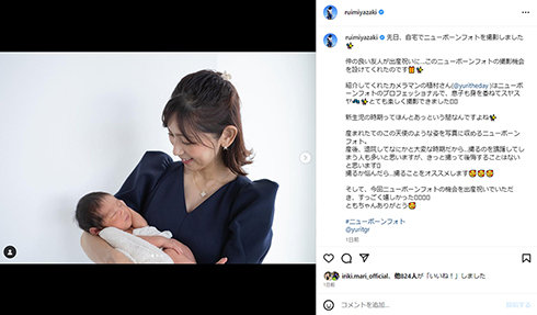 宮崎さんとの親子ショット