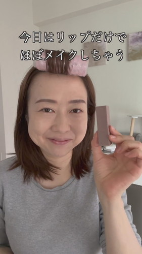 リップだけでメイク