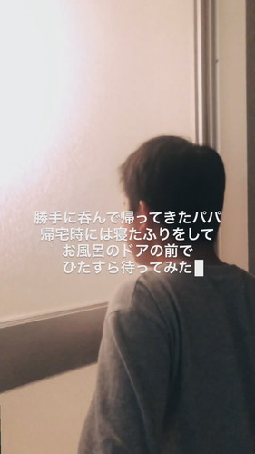 のんで帰ってきたパパにドッキリ