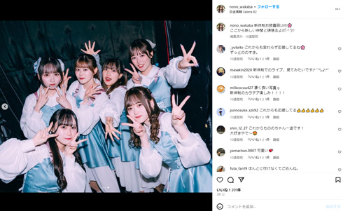若葉ののInstagram
