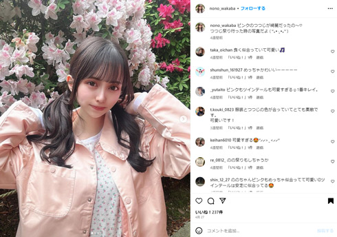 若葉ののInstagram