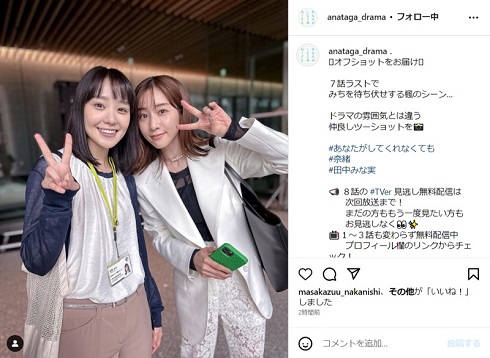 奈緒と田中みな実