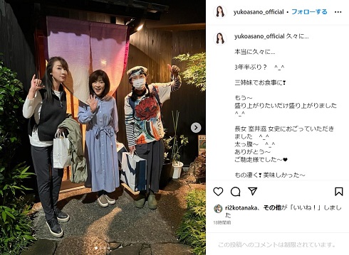 浅野ゆう子、松本明子、室井滋