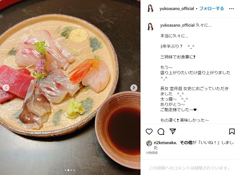 浅野ゆう子、松本明子、室井滋が食事