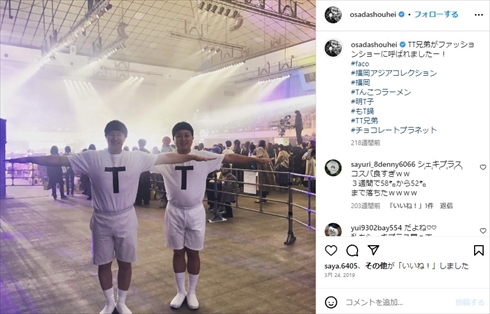 チョコレートプラネットのTT兄弟