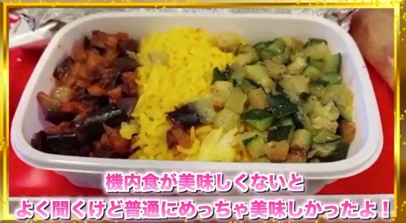 機内食の画像