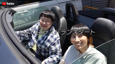 「アウディ TTロードスター」で出発する「ハリセンボン」の2人