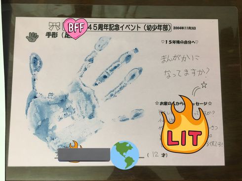 幼稚園WARS　千葉侑生