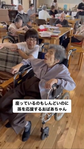 茶野篤政選手 祖母