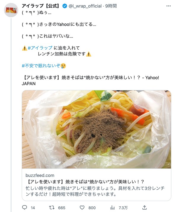 BuzzFeed Japan Tasty Japan