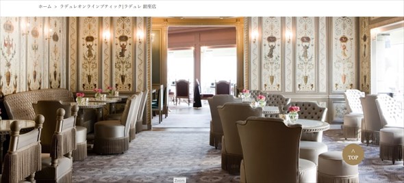 ラデュレ 銀座店 マカロン サロン ブティック 閉店