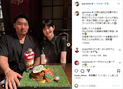 稲垣啓太と新井貴子の誕生日祝いの夫婦ショット