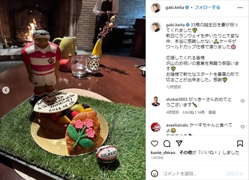 稲垣啓太と新井貴子の誕生日祝いの夫婦ショット