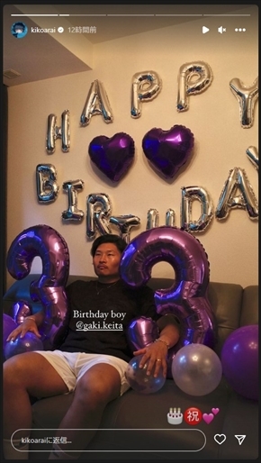 妻・新井貴子に誕生日をお祝いしてもらう稲垣啓太