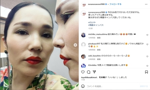 普段の平野ノラ