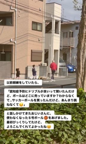 おじいさんを見つけて走る画像