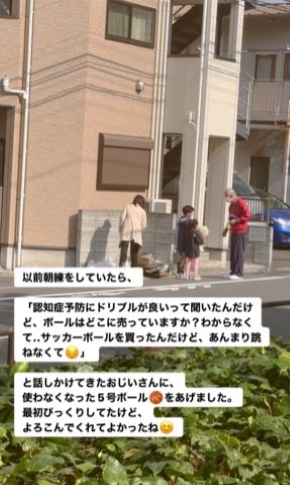 おじいさんにボールをあげる画像