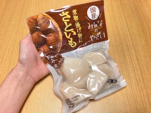 全農 広報部 公式 里芋 活用 アジアンスイーツ 芋圓 ユーユェン