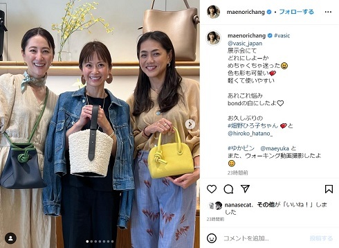 前田典子