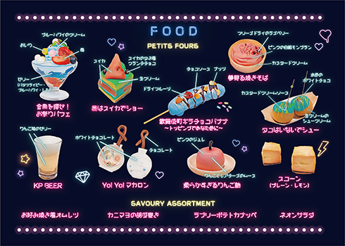 ホテル アフタヌーンティー 夏祭り