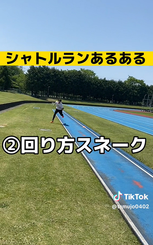 大回りでクネクネするタイプ