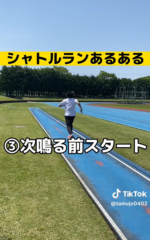 スタート音をガン無視するタイプ