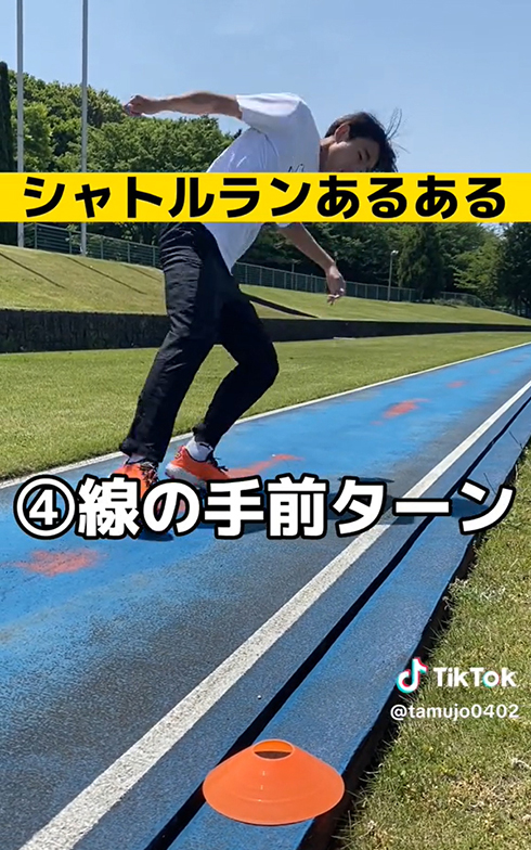 目印となる線の手前でUターンするタイプ