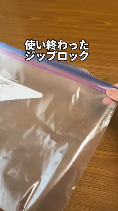 食品貯蔵バッグライフハック