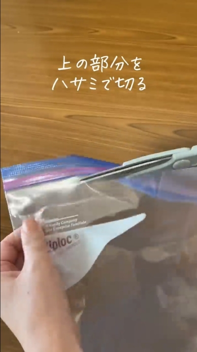 食品貯蔵バッグライフハック